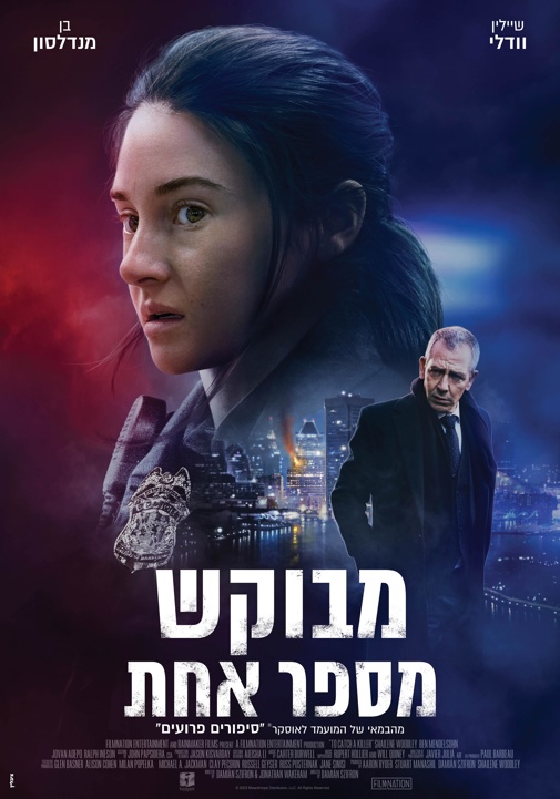 פוסטר